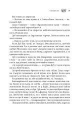 Книга Трон в'язня. Книга 2 - Голлі Блек (із кольоровим зрізом). Фото 13