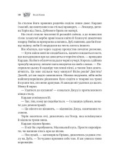 Книга Трон в'язня. Книга 2 - Голлі Блек (із кольоровим зрізом). Фото 12