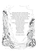 Книга Трон в'язня. Книга 2 - Голлі Блек (із кольоровим зрізом). Фото 4