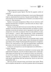 Книга Трон в'язня. Книга 2 - Голлі Блек (із кольоровим зрізом). Фото 17