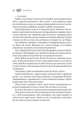 Книга Трон в'язня. Книга 2 - Голлі Блек (із кольоровим зрізом). Фото 20