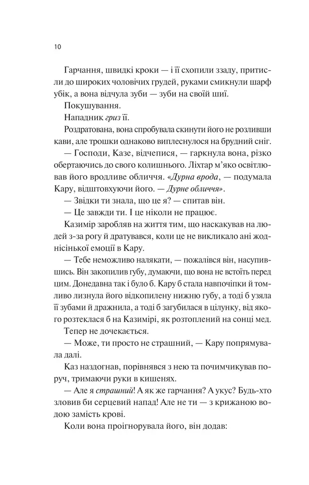 Книга Донька диму й кісток - Лейні Тейлор (із кольоровим зрізом). Фото 4