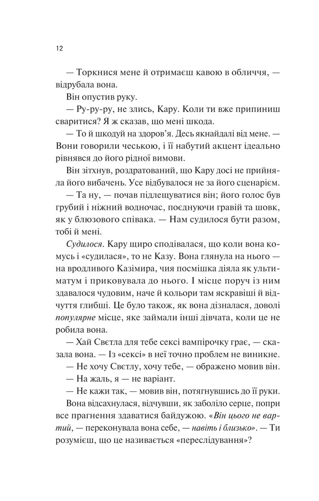 Книга Донька диму й кісток - Лейні Тейлор (із кольоровим зрізом). Фото 6