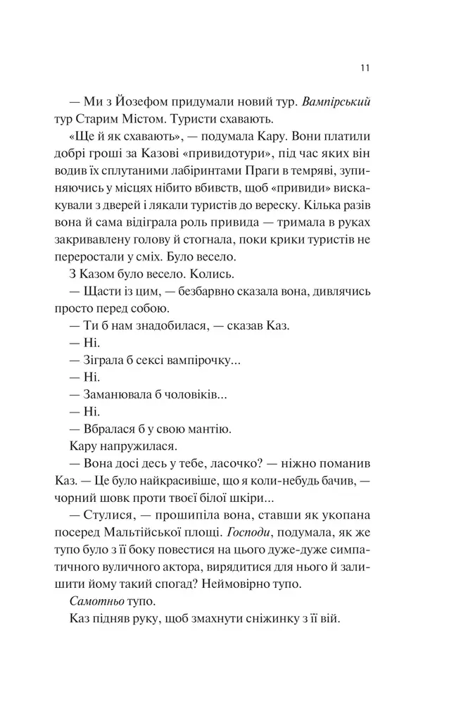 Книга Донька диму й кісток - Лейні Тейлор (із кольоровим зрізом). Фото 5