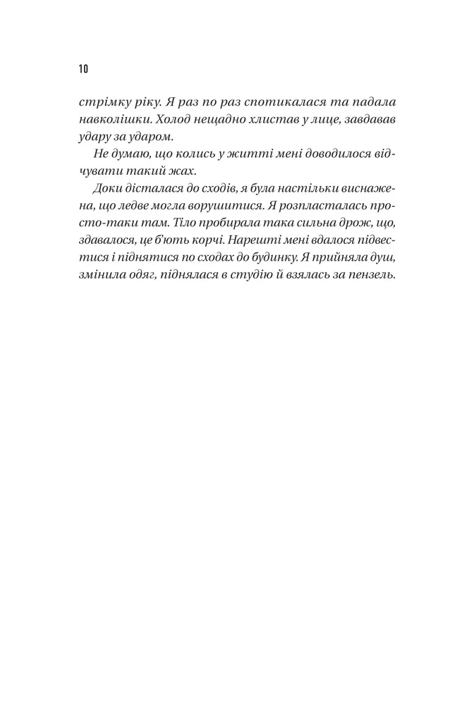 Книга Блакитна година - Пола Гоукінз. Фото 4