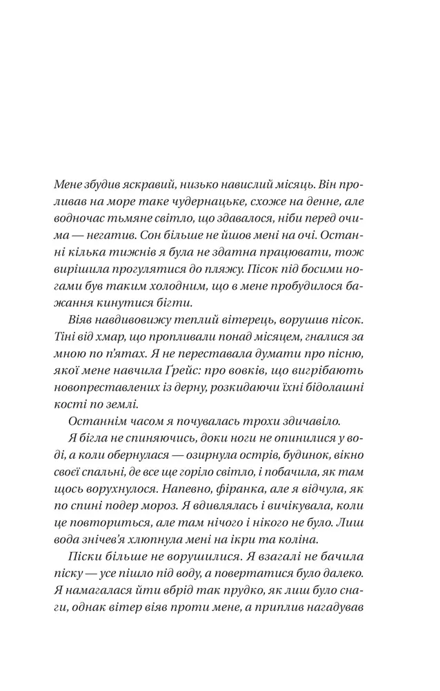Книга Блакитна година - Пола Гоукінз. Фото 3