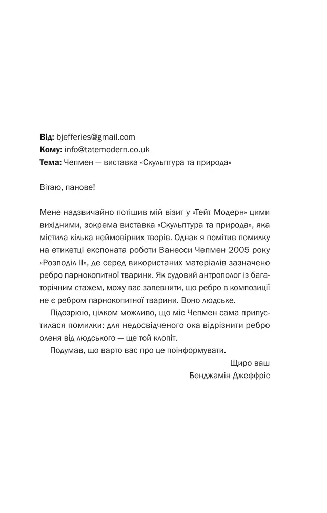 Книга Блакитна година - Пола Гоукінз. Фото 6