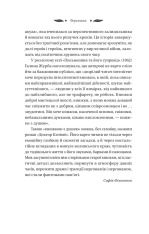 Книга Доктор Качіоні - Галина Журба (із кольоровим зрізом). Фото 15