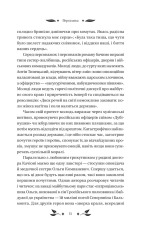 Книга Доктор Качіоні - Галина Журба (із кольоровим зрізом). Фото 14