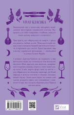 Книга Доктор Качіоні - Галина Журба (із кольоровим зрізом). Фото 2