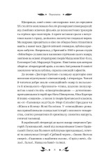 Книга Доктор Качіоні - Галина Журба (із кольоровим зрізом). Фото 7