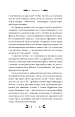 Книга Доктор Качіоні - Галина Журба (із кольоровим зрізом). Фото 12