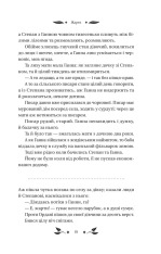 Книга Доктор Качіоні - Галина Журба (із кольоровим зрізом). Фото 18
