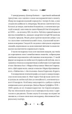 Книга Доктор Качіоні - Галина Журба (із кольоровим зрізом). Фото 6