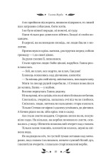 Книга Доктор Качіоні - Галина Журба (із кольоровим зрізом). Фото 19