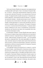 Книга Доктор Качіоні - Галина Журба (із кольоровим зрізом). Фото 8
