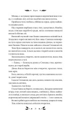 Книга Доктор Качіоні - Галина Журба (із кольоровим зрізом). Фото 20