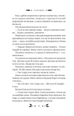 Книга Доктор Качіоні - Галина Журба (із кольоровим зрізом). Фото 23