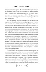Книга Доктор Качіоні - Галина Журба (із кольоровим зрізом). Фото 10