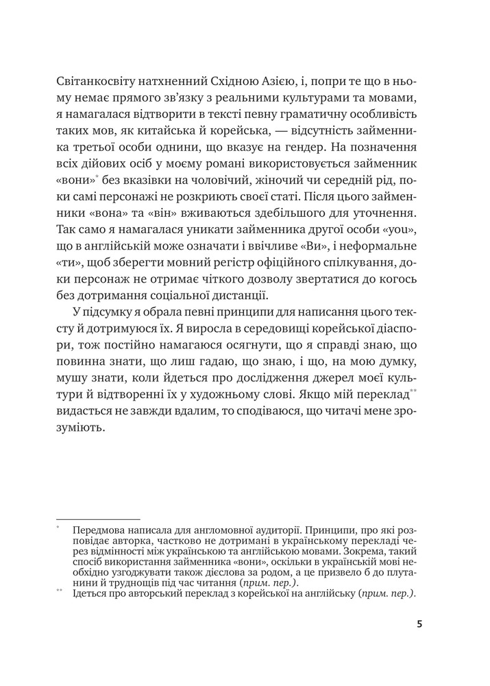 Книга Жара - С. Джей-Джонс (із кольоровим зрізом). Фото 5