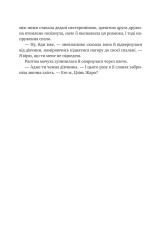 Книга Жара - С. Джей-Джонс (із кольоровим зрізом). Фото 23
