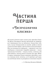 Книга Жара - С. Джей-Джонс (із кольоровим зрізом). Фото 7