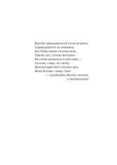 Книга Жара - С. Джей-Джонс (із кольоровим зрізом). Фото 6