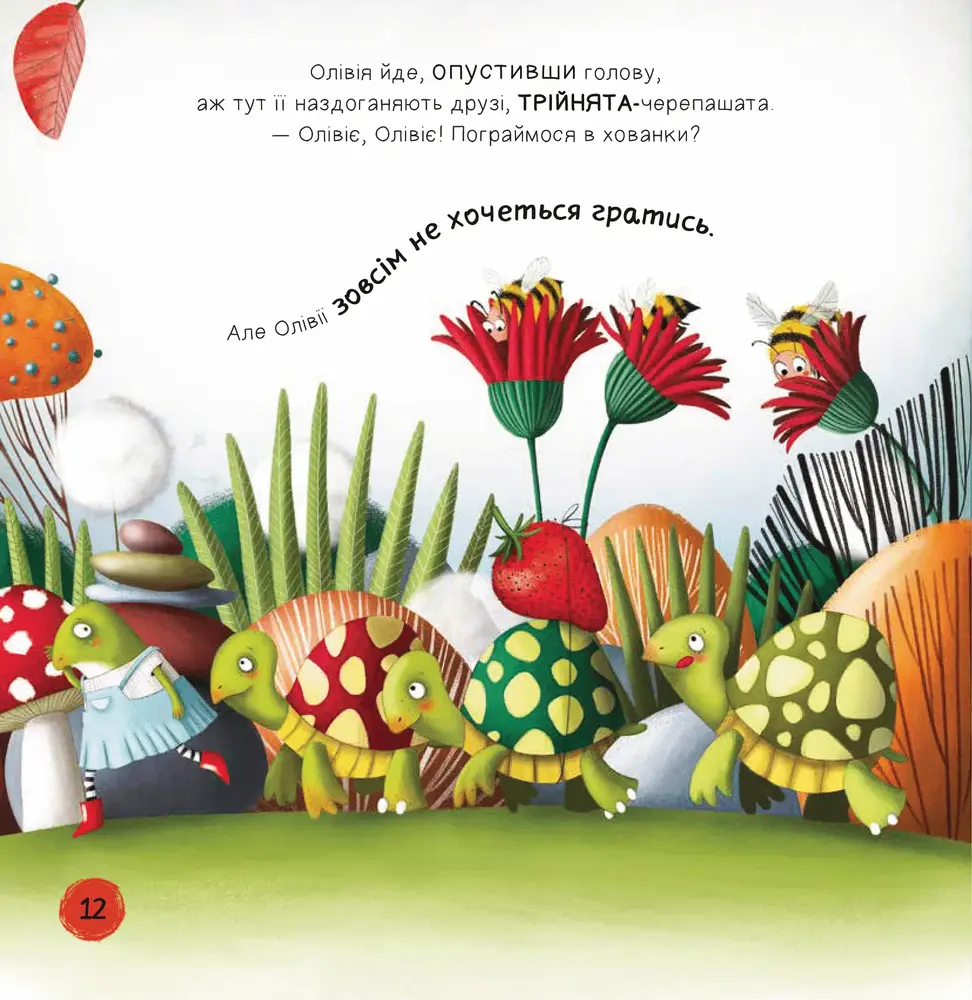Книга Забудь про смуток — радій життю! - Ана Серна, Генар Ініґо. Фото 7