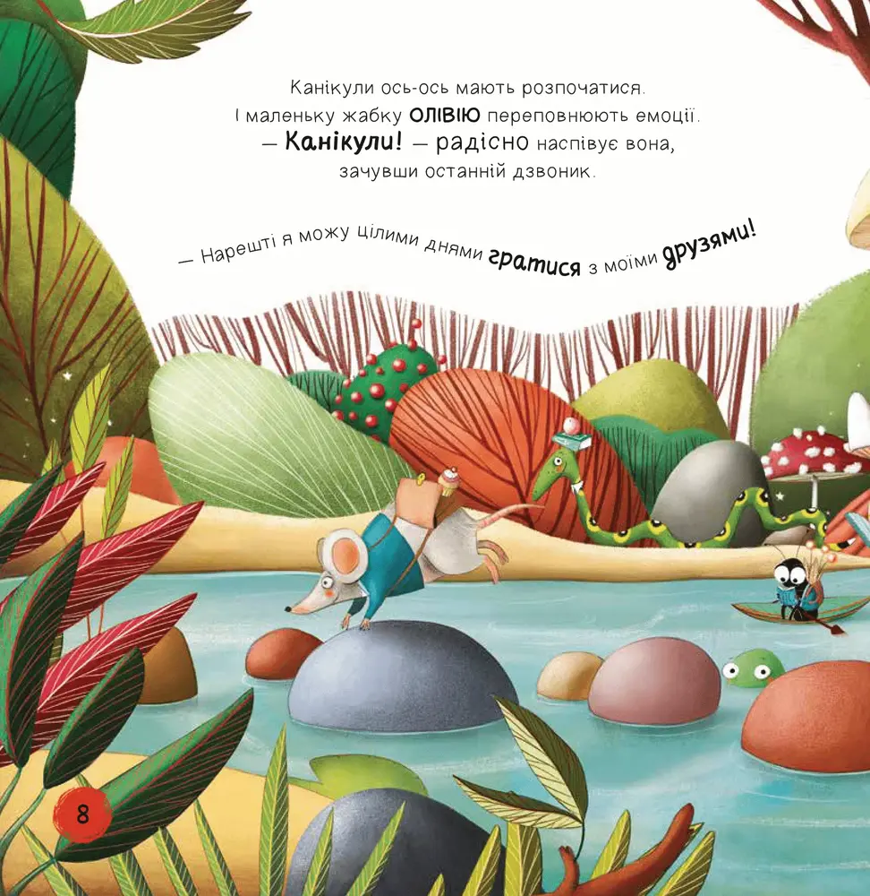 Книга Забудь про смуток — радій життю! - Ана Серна, Генар Ініґо. Фото 3