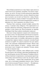 Книга Леді Макбет - Ава Рід (із кольоровим зрізом). Фото 21