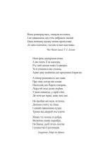 Книга Леді Макбет - Ава Рід (із кольоровим зрізом). Фото 4