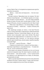 Книга Леді Макбет - Ава Рід (із кольоровим зрізом). Фото 18