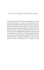 Книга Леді Макбет - Ава Рід (із кольоровим зрізом). Фото 7