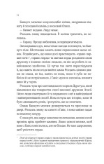 Книга Леді Макбет - Ава Рід (із кольоровим зрізом). Фото 20