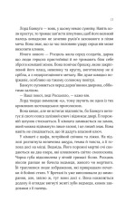 Книга Леді Макбет - Ава Рід (із кольоровим зрізом). Фото 19