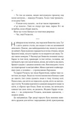 Книга Леді Макбет - Ава Рід (із кольоровим зрізом). Фото 22