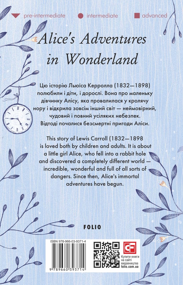 Книга Alice’s Adventures in Wonderland (Аліса в Дивокраї) - Льюїс Керрол. Фото 2