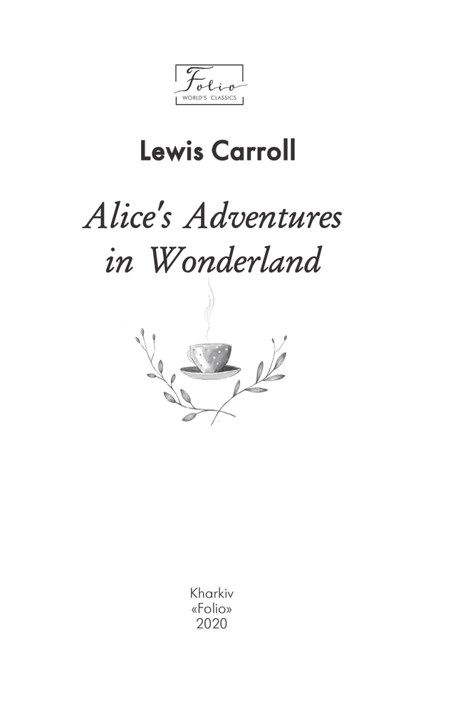 Книга Alice’s Adventures in Wonderland (Аліса в Дивокраї) - Льюїс Керрол. Фото 4