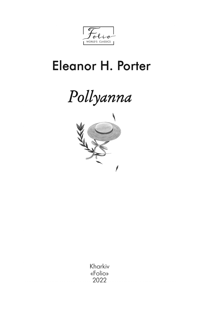 Книга Pollyanna (Полліанна) - Елеонор Портер. Фото 4