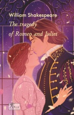 Книга The Tragedy of Romeo and Juliet (Ромео і Джульєтта) - Вільям Шекспір