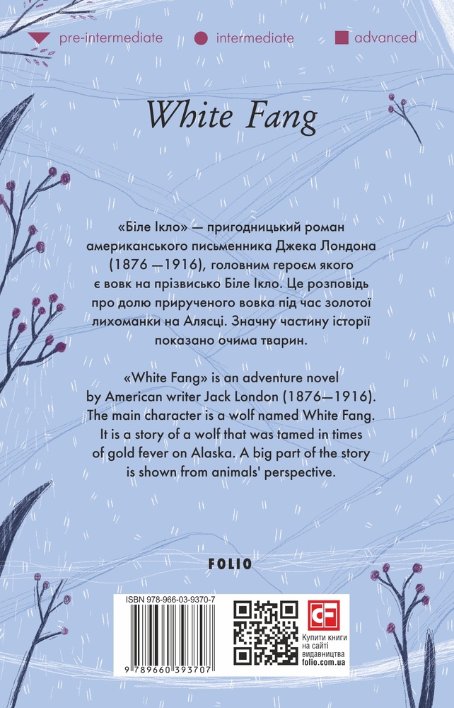 Книга White Fang (Біле ікло) - Джек Лондон. Фото 2