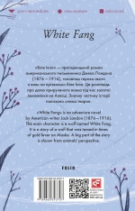 Книга White Fang (Біле ікло) - Джек Лондон. Фото 2