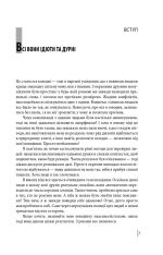 Книга В оточенні ідіотів, або Як зрозуміти тих, кого неможливо зрозуміти - Томас Еріксон. Фото 5