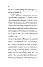 Книга Назад до тебе - Сара Джіо (із кольоровим зрізом). Фото 8