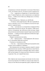 Книга Назад до тебе - Сара Джіо (із кольоровим зрізом). Фото 20