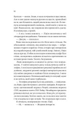 Книга Назад до тебе - Сара Джіо (із кольоровим зрізом). Фото 6