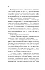 Книга Назад до тебе - Сара Джіо (із кольоровим зрізом). Фото 12