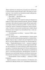 Книга Назад до тебе - Сара Джіо (із кольоровим зрізом). Фото 21