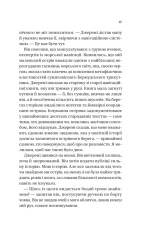 Книга Назад до тебе - Сара Джіо (із кольоровим зрізом). Фото 11