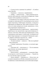 Книга Назад до тебе - Сара Джіо (із кольоровим зрізом). Фото 18